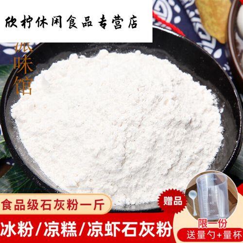 熟石灰粉能防所有虫吗