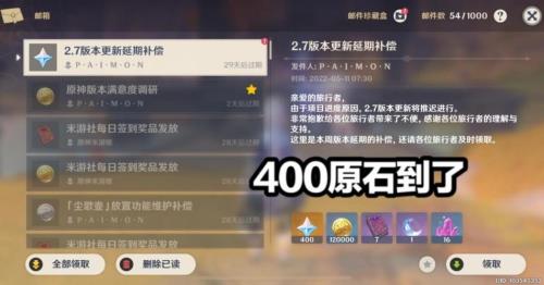 原神10天可以攒多少原石