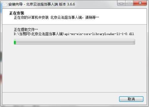 北京云法庭初始密码怎么登录