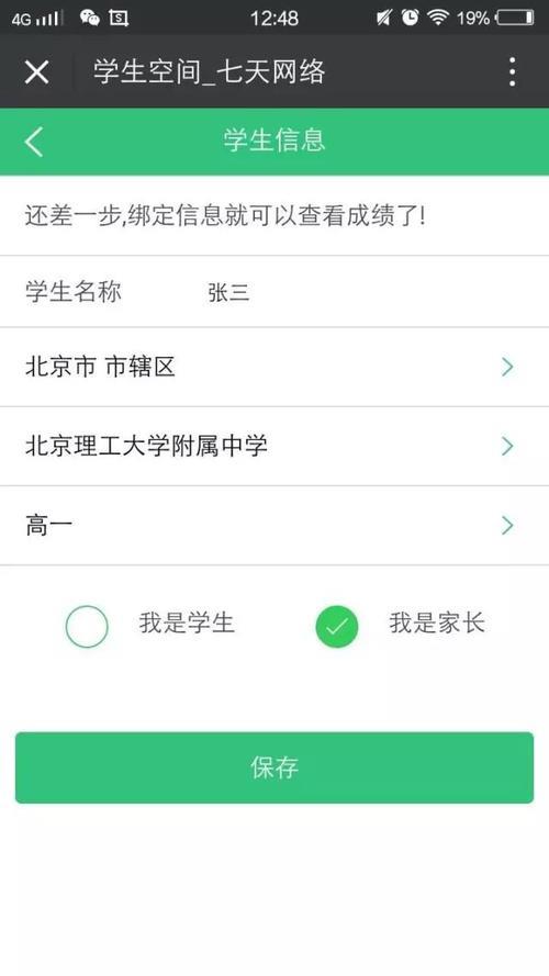 七天学堂优的评判标准