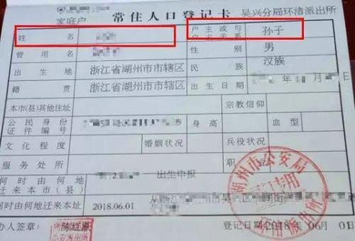 户籍和房产地址的区别