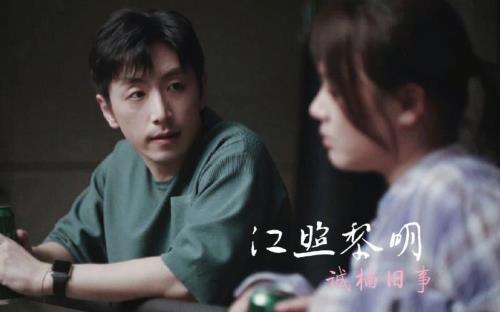 白客江照黎明结局