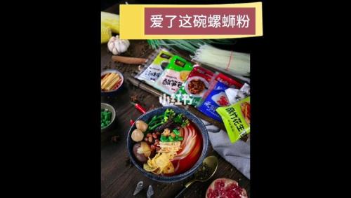 女孩问你喜欢吃螺蛳粉什么意思