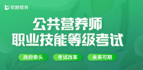 人事人才网的公共营养师有用吗