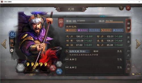三国志战略版s3天枪开荒
