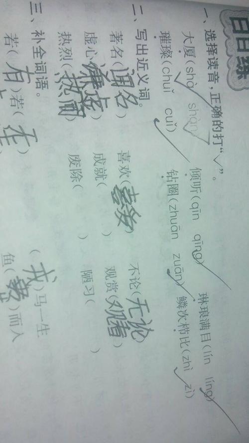 优柔寡断的近义词是什么