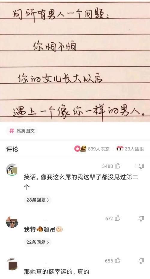你怕不会爱上她怎么回答