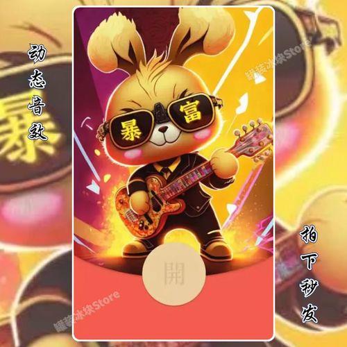 兔年皮肤体验卡怎么获得