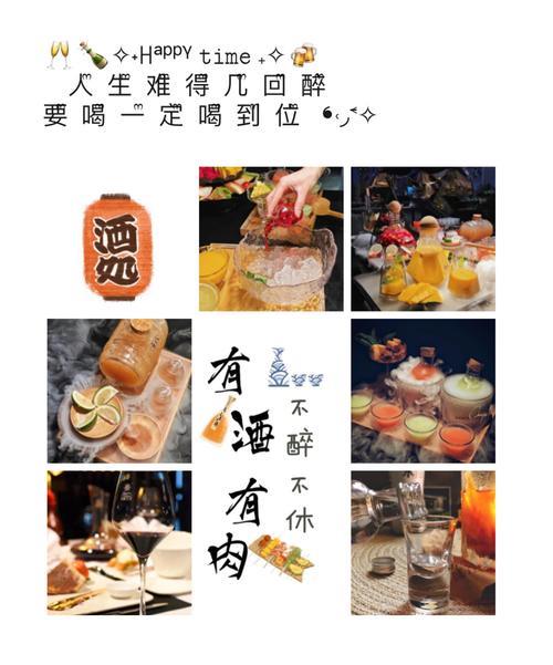 天天喝酒文案