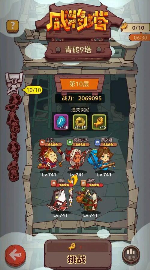 咸鱼之王邢道荣关卡怎么过