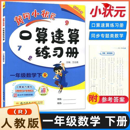 一年级必背速算口诀书