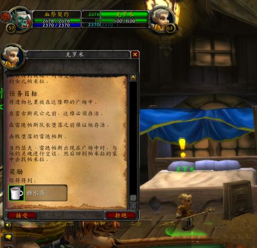 魔兽世界完善自我任务怎么做