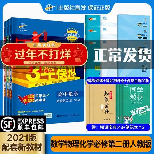 2021年高一课本改版了吗