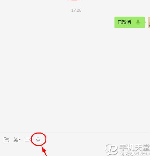微信语音通话没有声音怎么办