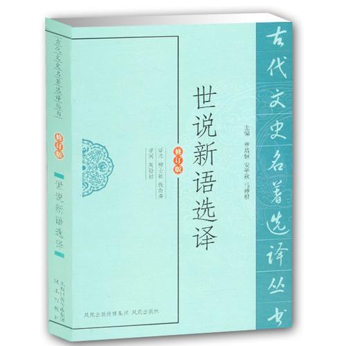 第一部文言志人小说是什么