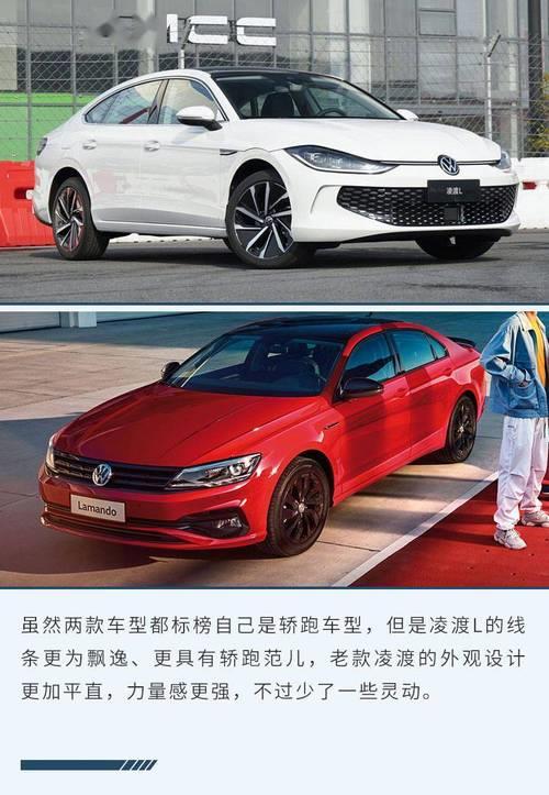 大众凌渡l长宽高