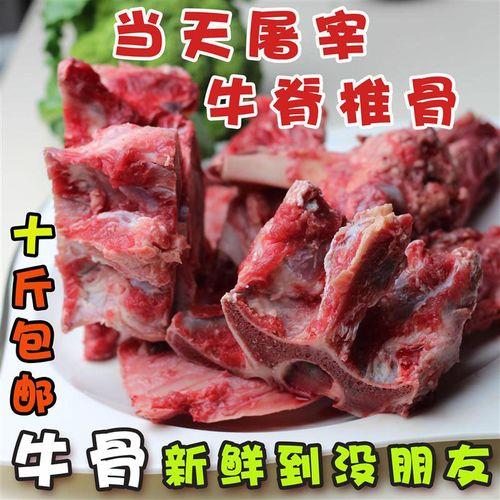 牛颈骨和牛脊骨有什么区别