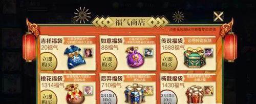 超级福袋怎么开通