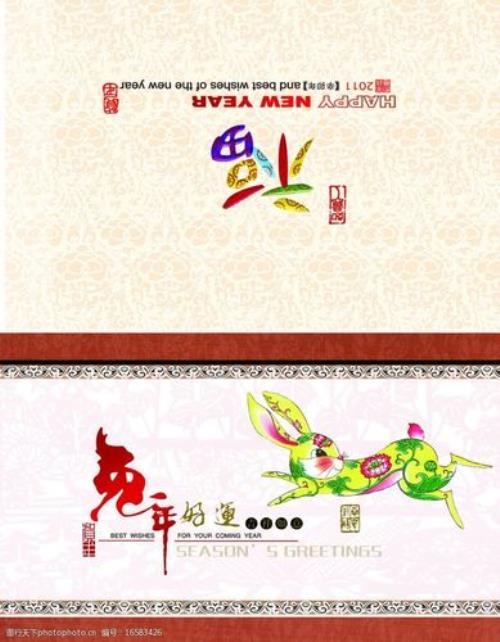 兔年贺卡简单又漂亮