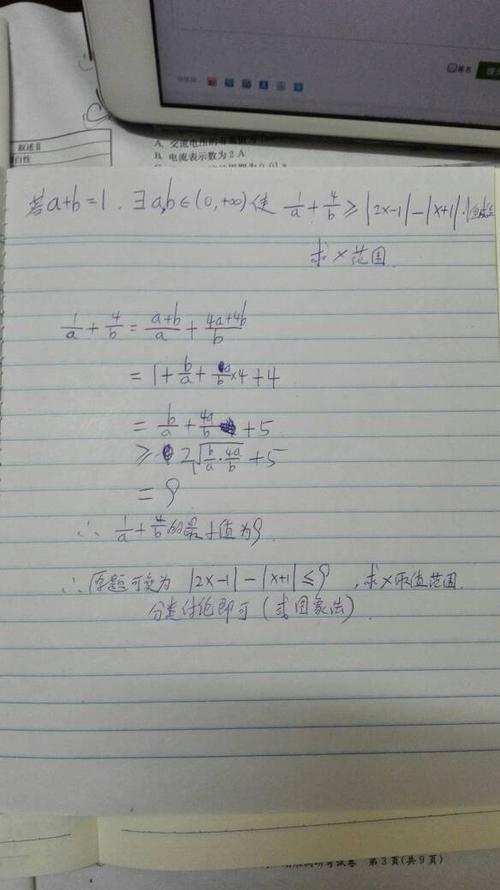 x=2a分之b怎么来的