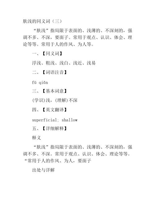 药的同义词