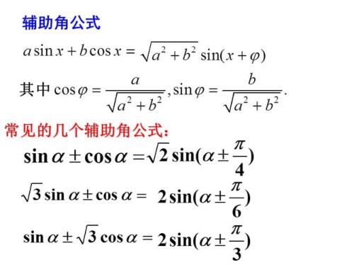 两个角的余弦乘积公式