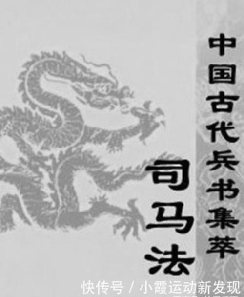 司马穰苴怎么念