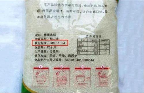db23t是什么级别的大米