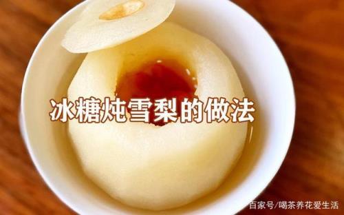 冰糖炖雪梨可以用白冰糖吗