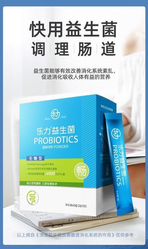 复合菌和益生菌有什么区别