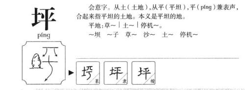 冶平是什么意思