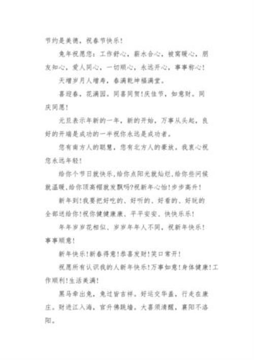 给属兔女孩的祝福语
