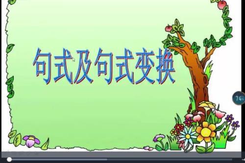 起承转合四句式结构方法