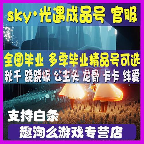 光遇兑换码白鸟是真的吗