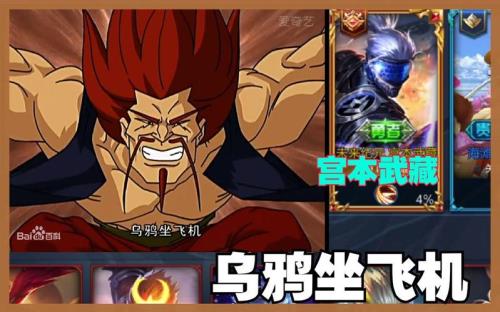 乌鸦坐飞机是什么意思
