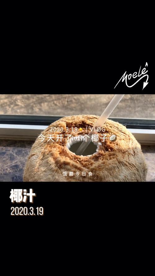 一个椰子有多少毫升水