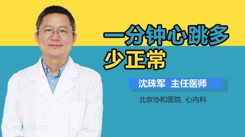 羊的心跳一分钟多少下