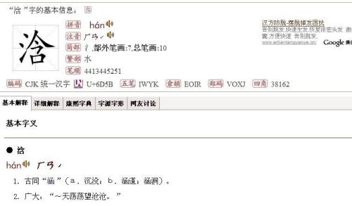 三点水一个臭是什么字