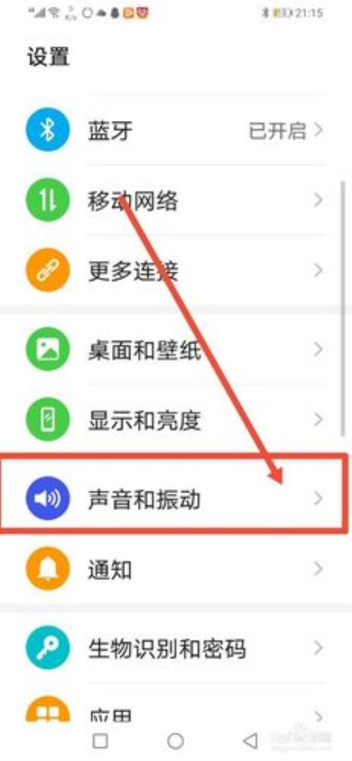 华为手机声音突然变小怎么调大