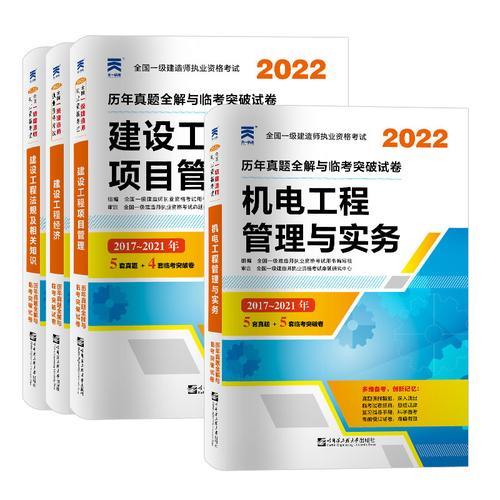一建机电实务2022难吗