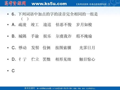 怙恶不悛的读音和解释
