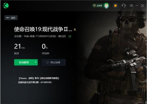 cod19武器箱奖励有啥