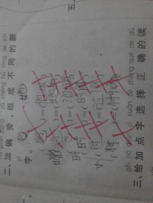 “甘”加上偏旁可以组成哪些字