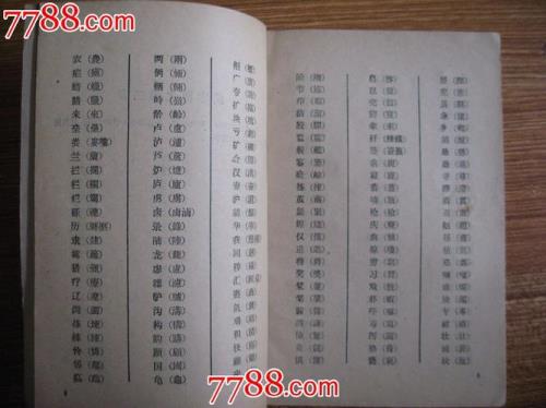 属的简化字怎么写