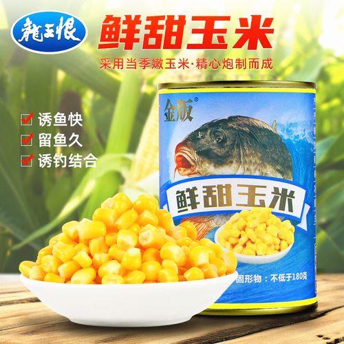 没有甜玉米怎么钓鱼