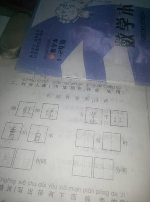 什的组词有哪些词语