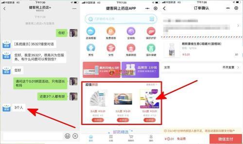 健客网上药店是正品吗