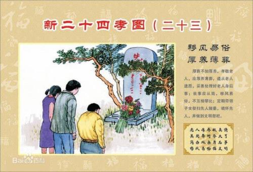 孝敬爹和妈的词语