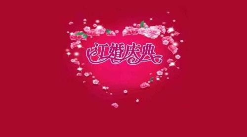 前任订婚的祝福