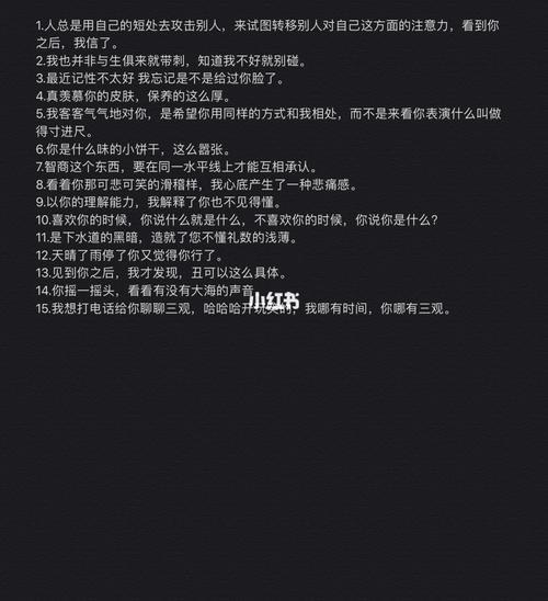 朋友圈怼人高级语录